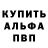 Alpha-PVP СК КРИС krapiva_1997