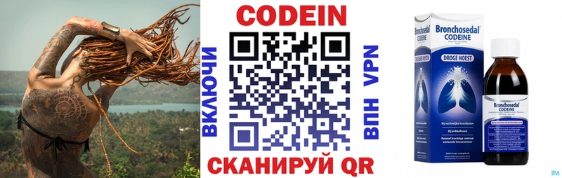 купить закладку  Пустошка  Codein напиток Lean (лин) 