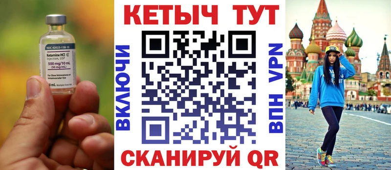 цена наркотик  Пустошка  Кетамин VHQ 