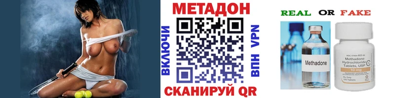 Метадон VHQ Пустошка